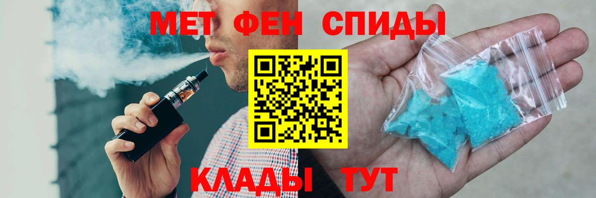 Амфетамин VHQ Архангельск