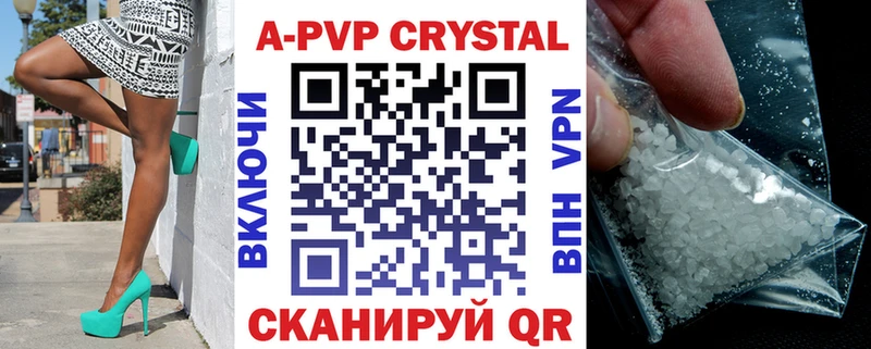 A-PVP кристаллы  где продают   Архангельск 