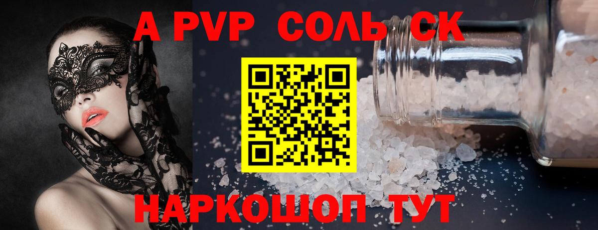 Alfa_PVP СК КРИС  APVP Crystall  Архангельск  Вход с VPN 