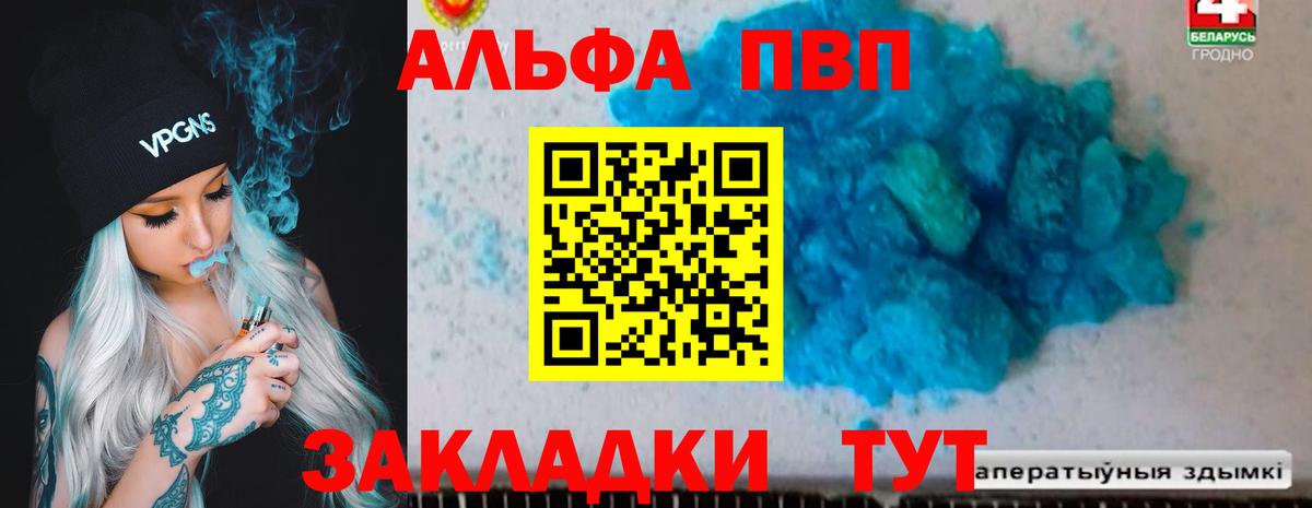Alpha-PVP крисы CK  Альфа ПВП СК  Архангельск  Alfa_PVP СК КРИС 