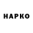 ГАШИШ гашик Samp Kasmet