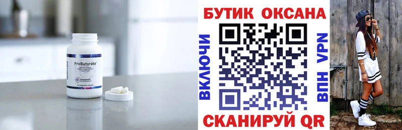 БУТИРАТ GHB наркота Архангельск