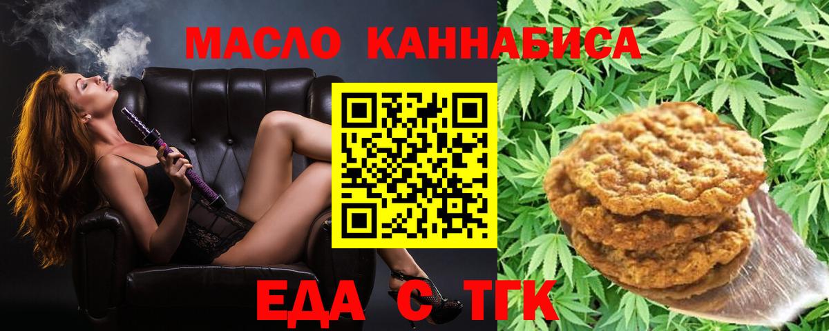 Архангельск  Canna-Cookies марихуана  Вход с VPN 