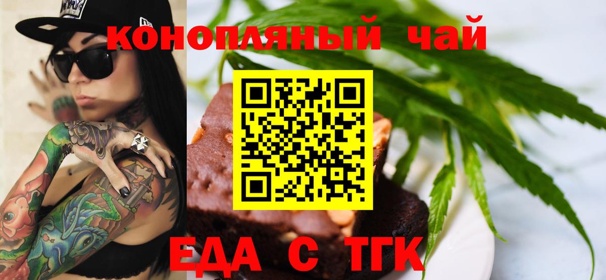 Cannafood марихуана  Архангельск 