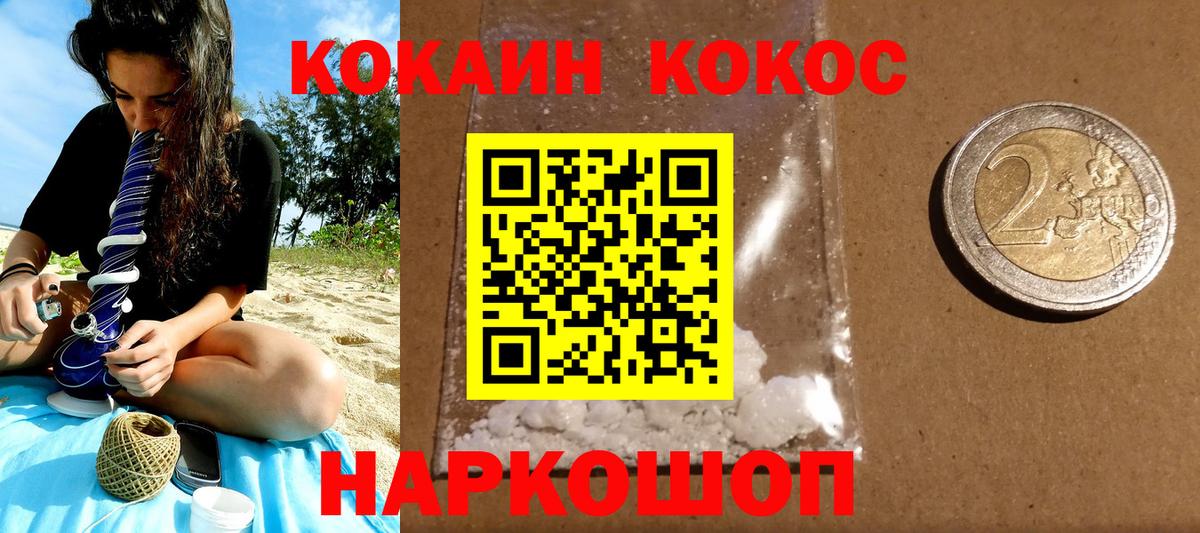 Кокаин 98% Архангельск