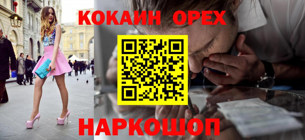 Архангельск  Кокаин 97%  COCAIN 98%  Вход с VPN 