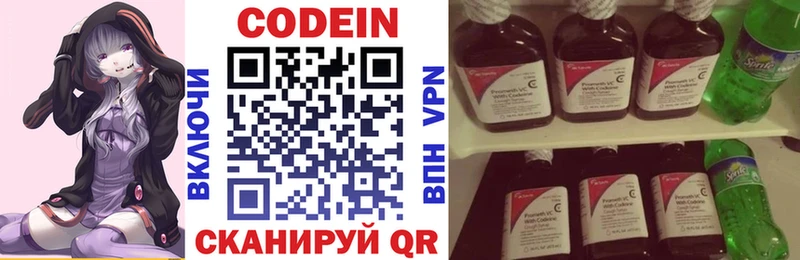Кодеин Purple Drank Архангельск