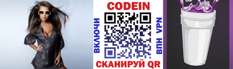 продажа наркотиков  Архангельск  Кодеин Purple Drank 
