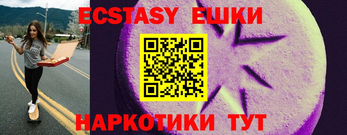 где купить   ЭКСТАЗИ  Вход с VPN  Архангельск  Ecstasy бентли  Экстази 300 mg 