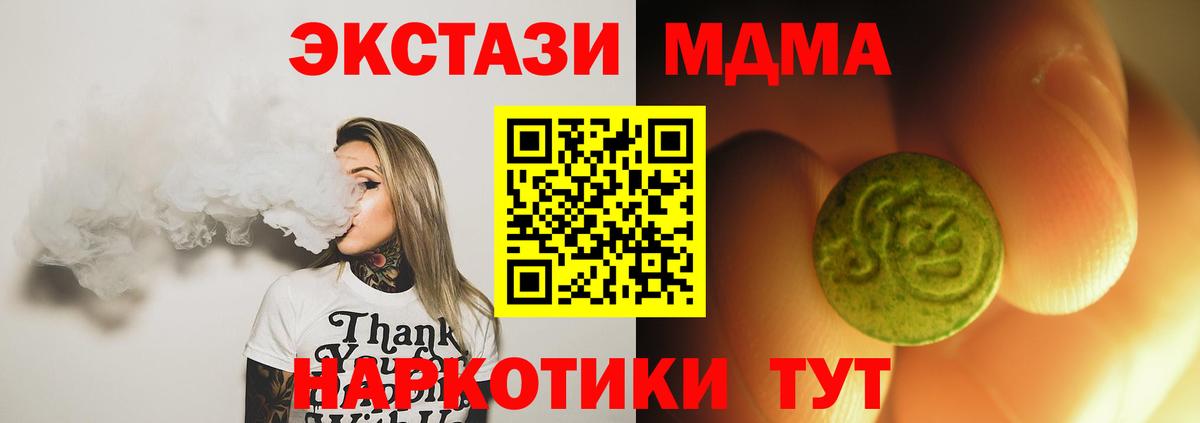 Экстази mix  сайты даркнета телеграм  ЭКСТАЗИ  Ecstasy 280 MDMA  Архангельск 
