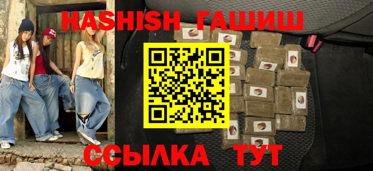 Архангельск  ГАШИШ 40% ТГК  ГАШИШ  ГАШ hashish  купить закладку  Вход с VPN 