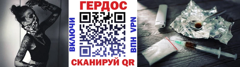 Героин Heroin Архангельск