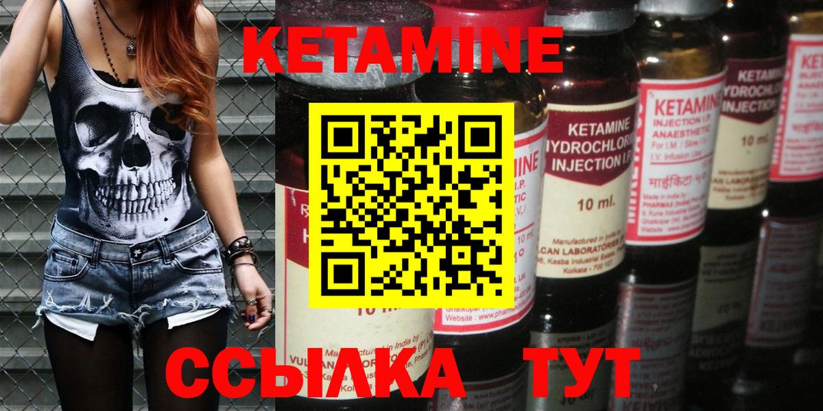 Кетамин ketamine Архангельск
