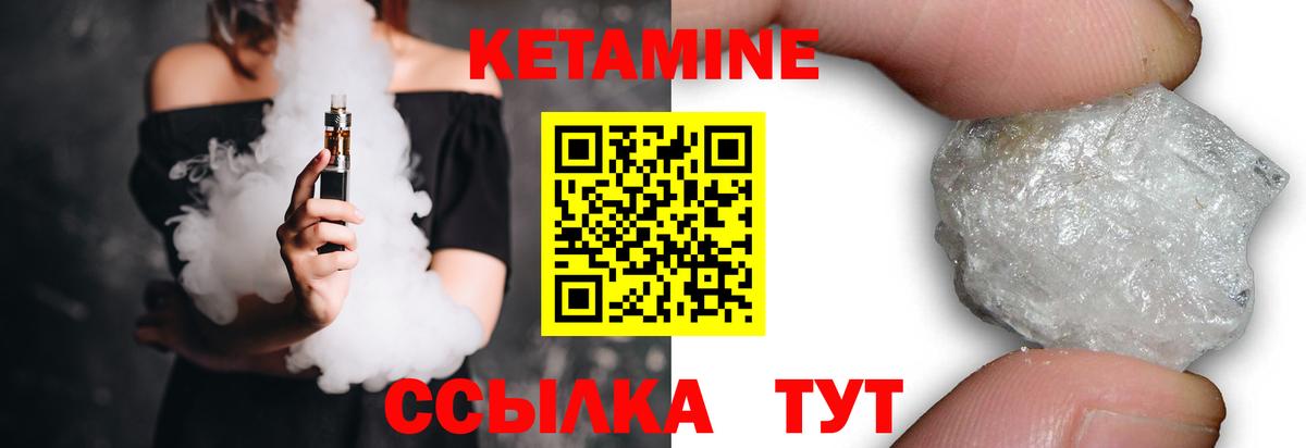 Кетамин ketamine  Архангельск 