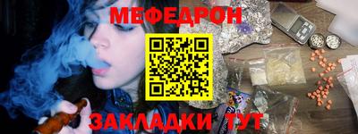 мяу мяу мука Абинск