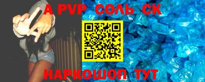 кристаллы Аргун