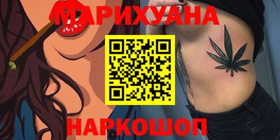 каннабис Абакан