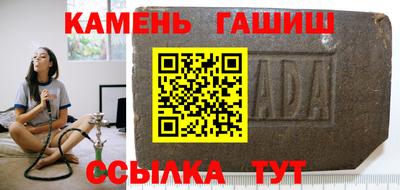 кристаллы Аргун