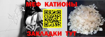 мяу мяу мука Абинск