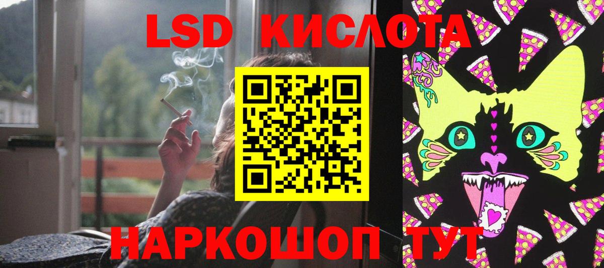 LSD-25 экстази кислота Архангельск