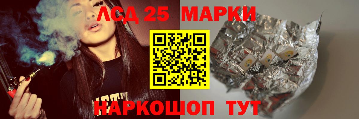 ЛСД экстази  Архангельск  LSD-25 экстази ecstasy 