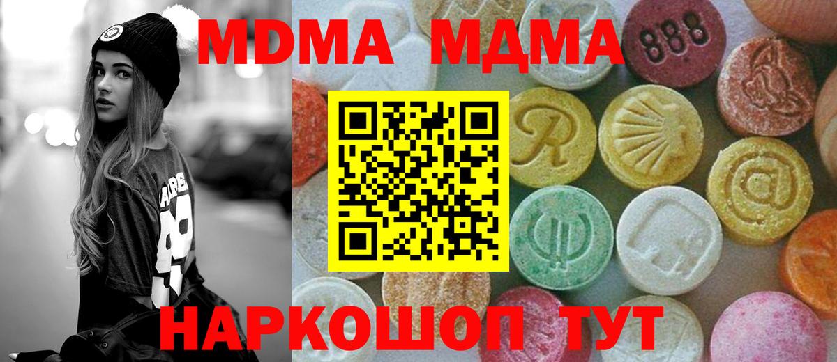 МДМА молли  Вход с VPN  MDMA VHQ  MDMA  Архангельск 