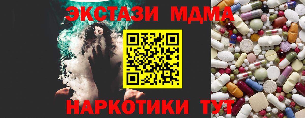 МДМА молли Архангельск