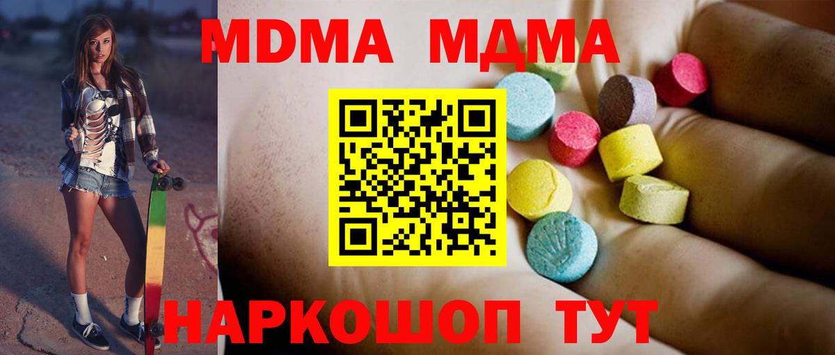 MDMA  Архангельск  МДМА Molly  МДМА молли 