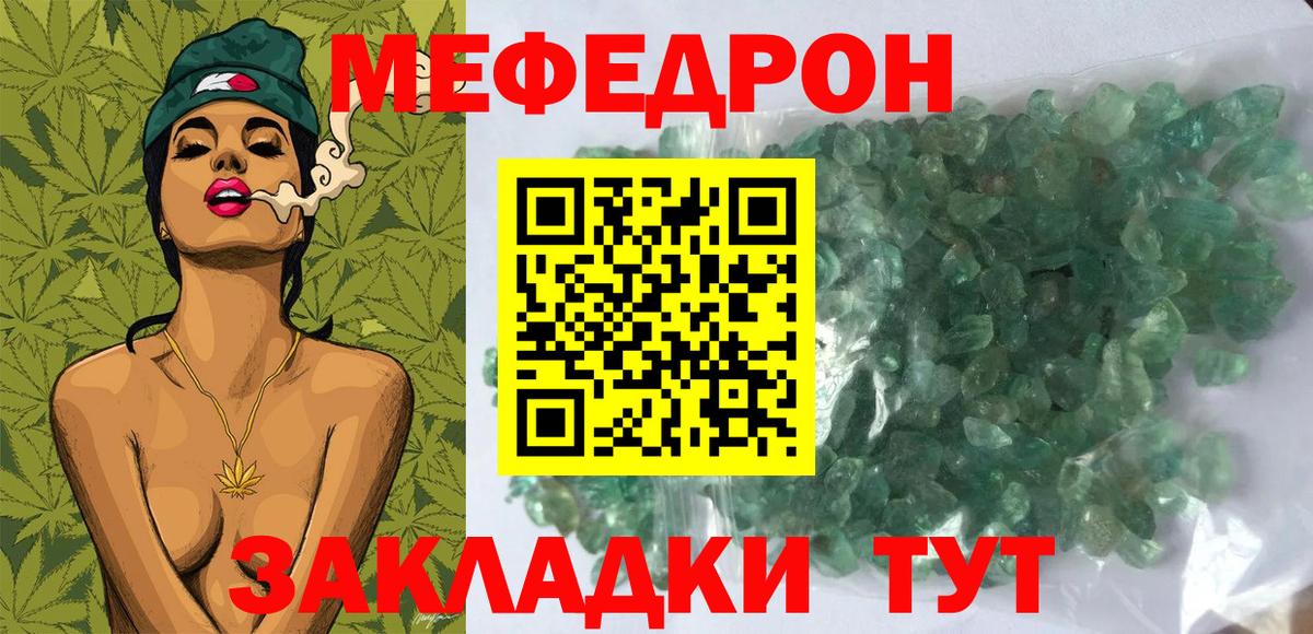 Мефедрон мука Архангельск