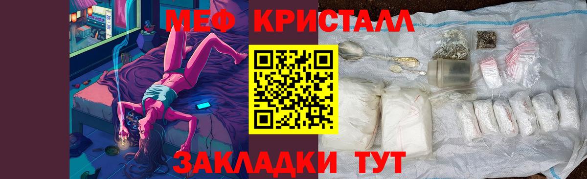 Мефедрон кристаллы Архангельск