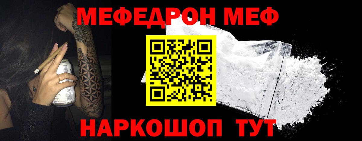 Меф мука  МЯУ-МЯУ  Вход с VPN  Меф  купить  сайты  Архангельск  МЕФ мука 