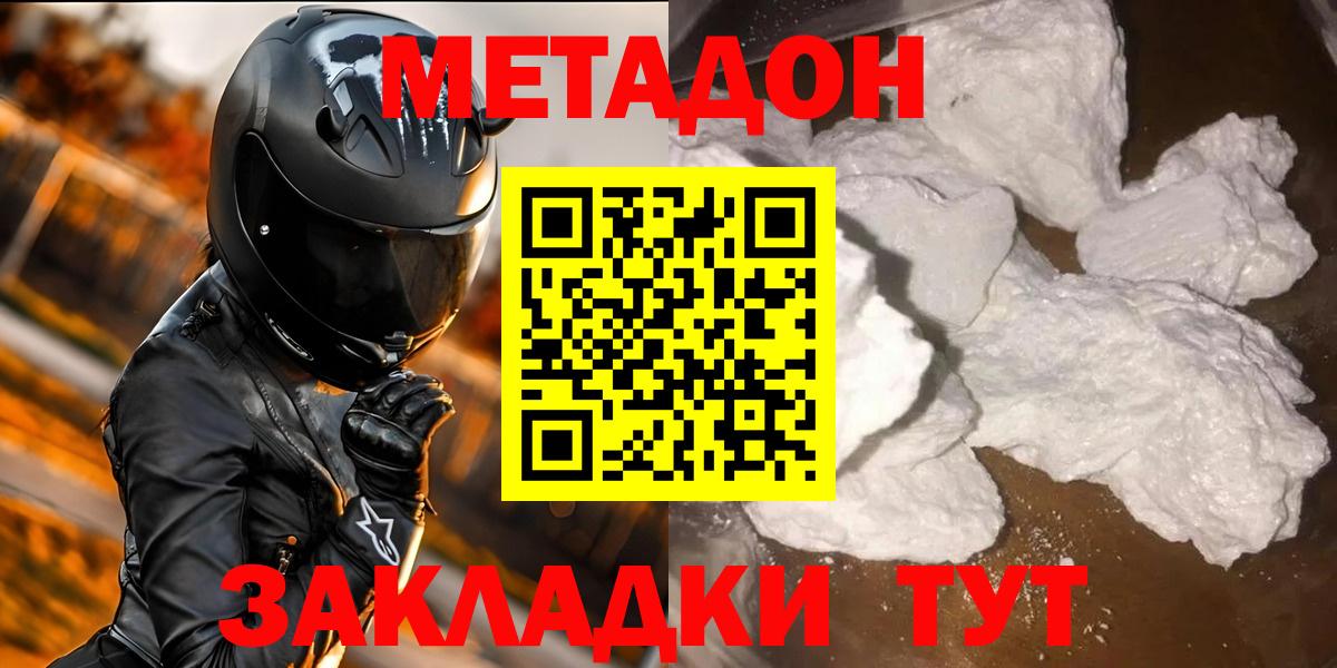 Метадон VHQ Архангельск