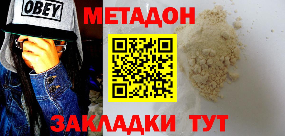 KRAKEN зеркало  Вход с VPN  Архангельск  МЕТАДОН мёд  МЕТАДОН methadone 