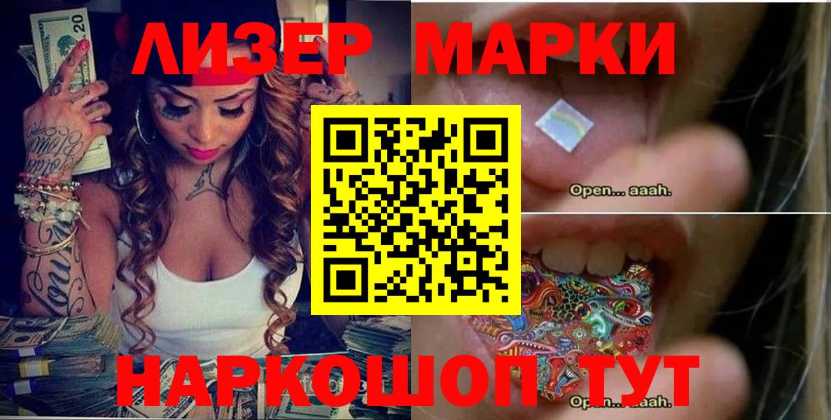 Наркотические марки 1,5мг  Архангельск 