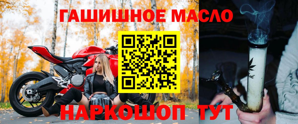 Дистиллят ТГК THC oil Архангельск