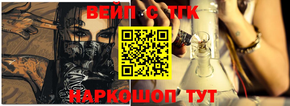 закладка  ТГК вейп с тгк  Вход с VPN  Дистиллят ТГК гашишное масло  Архангельск 