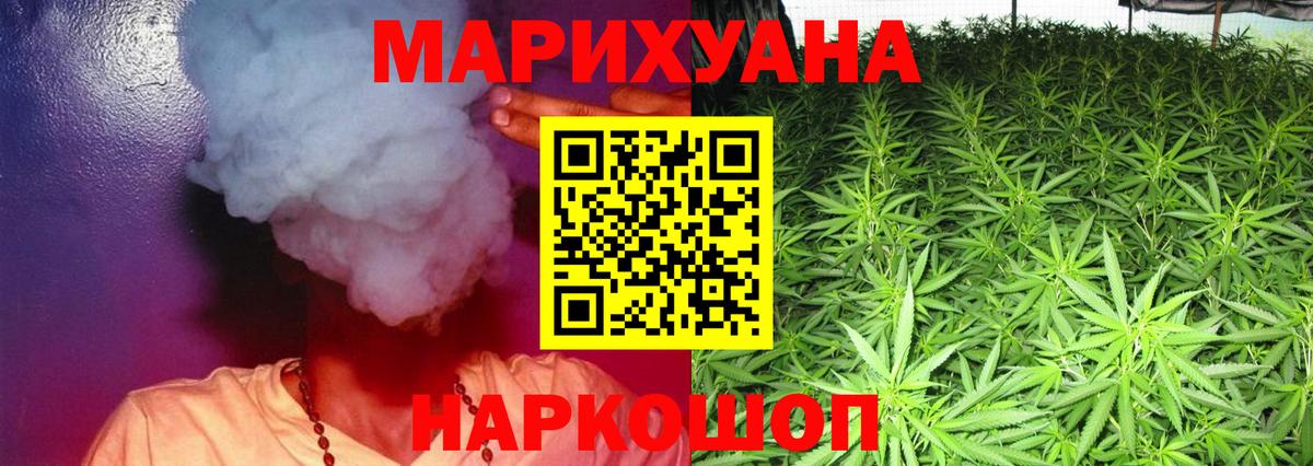Марихуана гибрид  Марихуана ГИДРОПОН  Вход с VPN  Конопля AK-47  Архангельск  Бошки Шишки Bruce Banner 